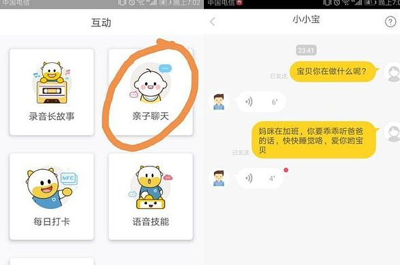 牛听听早教机怎么样 牛听听儿童早教机使用评测