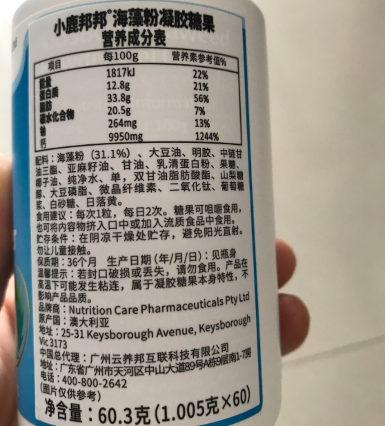 小鹿邦邦海藻钙怎么吃 小鹿邦邦味道好吗 小鹿邦邦海藻钙怎么吃 小鹿邦邦味道好吗