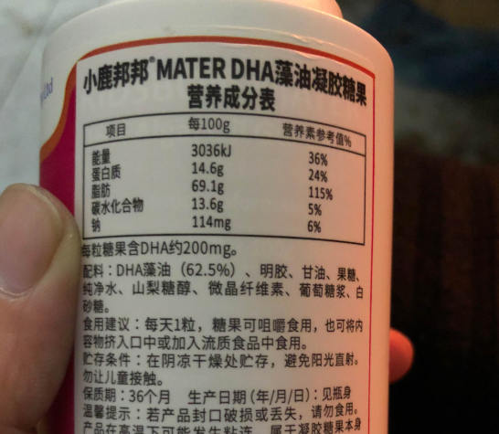 小鹿邦邦DHA藻油味道怎么样 小鹿邦邦DHA藻油孕妇吃好吗 小鹿邦邦DHA藻油味道怎么样 小鹿邦邦DHA藻油孕妇吃好吗