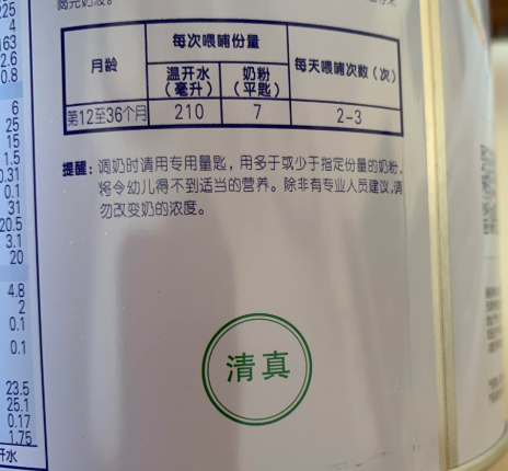 伊利金领冠珍护3段奶粉测评 伊利金领冠珍护3段奶粉上火吗。