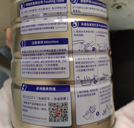 贝因美菁爱2段奶粉怎么样  贝因美菁爱2段营养成分