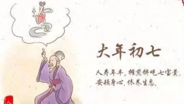 2019大年初七祝福语 猪年正月初七祝福朋友圈图片 2019大年初七祝福语 猪年正月初七祝福朋友圈图片