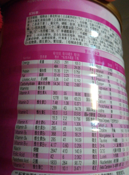 雅培亲护2段奶粉好不好 雅培亲护2段奶粉太香原料表