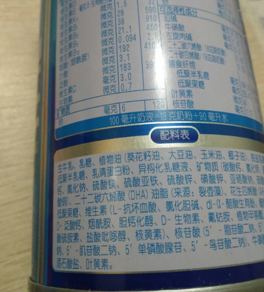 爱欣宝1段奶粉怎么样 三元爱欣宝1段奶粉测评 爱欣宝1段奶粉怎么样 三元爱欣宝1段奶粉测评