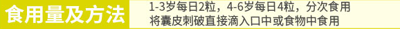 蜜牙贝贝补钙软胶囊一天吃几颗 蜜牙贝贝补钙软胶囊食用方法