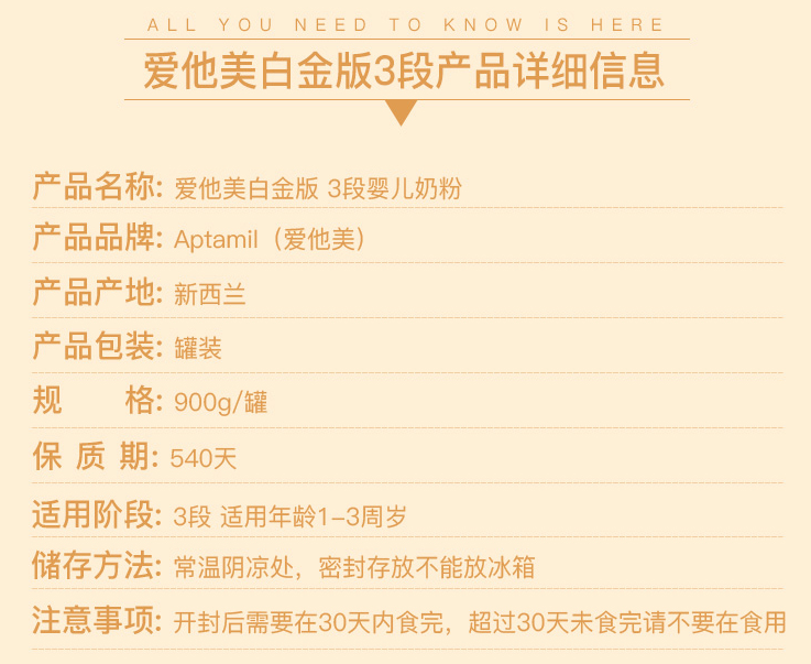 澳洲爱他美奶粉保质期多久 在哪看澳洲爱他美奶粉保质期