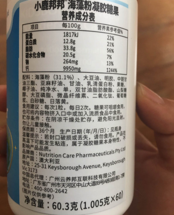 小鹿邦邦儿童婴儿钙好吸收吗 小鹿邦邦儿童婴儿钙使用测评 小鹿邦邦儿童婴儿钙好吸收吗 小鹿邦邦儿童婴儿钙使用测评