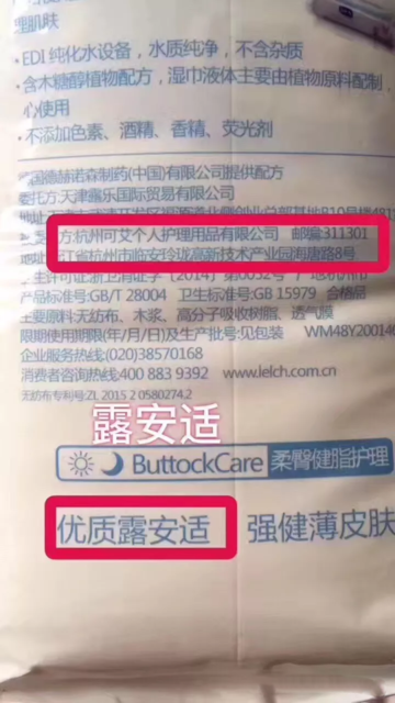 百诺恩纸尿裤和露安适纸尿裤哪款比较好 百诺恩和露安适纸尿裤对比 百诺恩纸尿裤和露安适纸尿裤哪款比较好 百诺恩和露安适纸尿裤对比