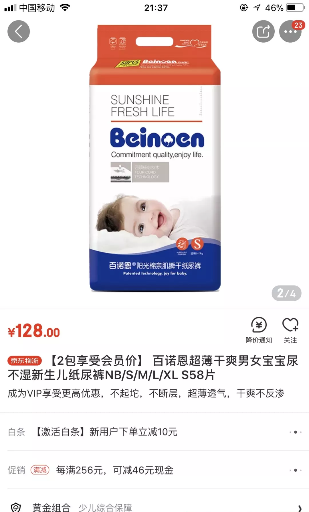 百诺恩纸尿裤和露安适纸尿裤哪款比较好 百诺恩和露安适纸尿裤对比 百诺恩纸尿裤和露安适纸尿裤哪款比较好 百诺恩和露安适纸尿裤对比