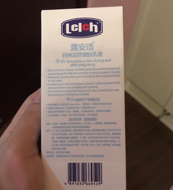 露安适妈咪身体乳可以消妊娠纹吗 露安适妈咪身体乳有什么作用 露安适妈咪身体乳可以消妊娠纹吗 露安适妈咪身体乳有什么作用