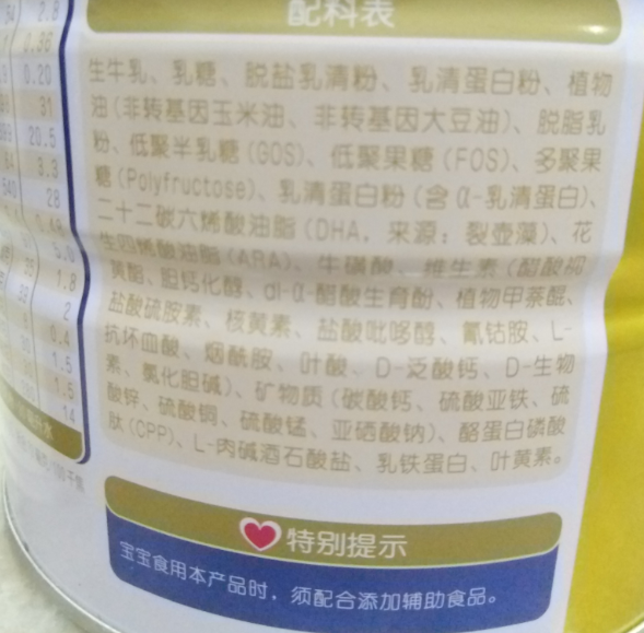 三元爱力优3段奶粉配方 三元爱力优3段奶粉宝宝喜欢吗