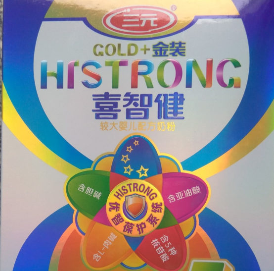 三元奶粉喜智健2段怎么样 三元奶粉喜智健奶粉测评 三元奶粉喜智健2段怎么样 三元奶粉喜智健奶粉测评