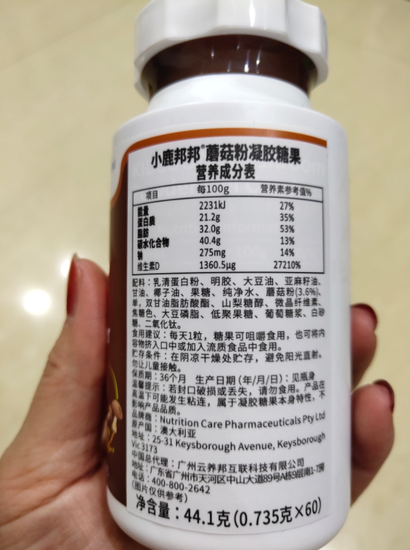 小鹿邦邦蘑菇粉凝胶糖果保质期是多久 小鹿邦邦儿童维生素宝宝好吸收吗 小鹿邦邦蘑菇粉凝胶糖果保质期是多久 小鹿邦邦儿童维生素宝宝好吸收吗