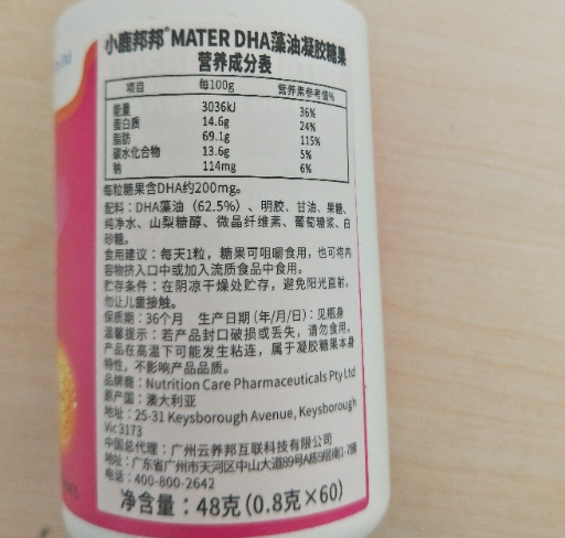 小鹿邦邦孕妇海藻油怎么样 小鹿邦邦孕妇海藻油测评 小鹿邦邦孕妇海藻油怎么样 小鹿邦邦孕妇海藻油测评