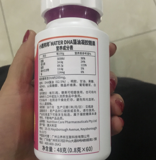 小鹿邦邦孕妇DHA味道怎么样 小鹿邦邦孕妇DHA营养测评 小鹿邦邦孕妇DHA味道怎么样 小鹿邦邦孕妇DHA营养测评