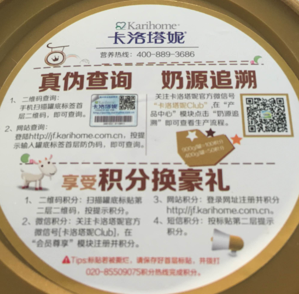 卡洛塔妮牛奶粉像母乳吗 卡洛塔妮牛奶粉味道怎么样