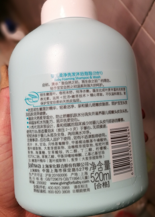 启初婴儿洗发沐浴泡泡香味刺鼻吗 启初婴儿洗发沐浴泡泡使用方法 启初婴儿洗发沐浴泡泡香味刺鼻吗 启初婴儿洗发沐浴泡泡使用方法