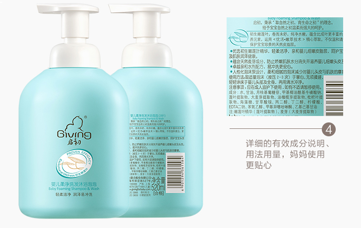 启初婴儿洗发沐浴泡泡香味刺鼻吗 启初婴儿洗发沐浴泡泡使用方法