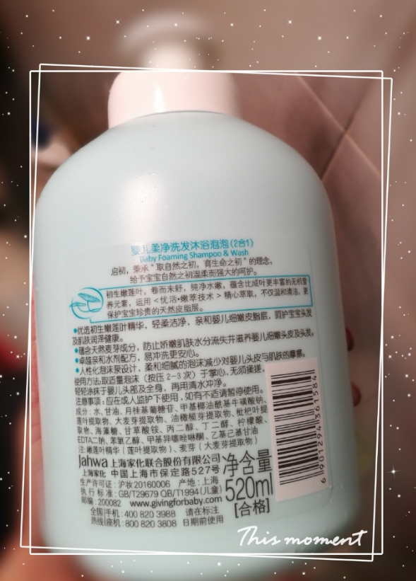 启初婴儿洗发沐浴泡泡香味刺鼻吗 启初婴儿洗发沐浴泡泡使用方法 启初婴儿洗发沐浴泡泡香味刺鼻吗 启初婴儿洗发沐浴泡泡使用方法