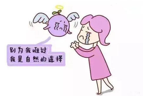 生化妊娠一般流几天血 生化妊娠与早期流产区别