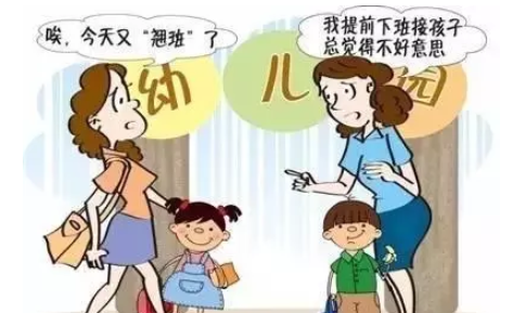 小学推出弹性上放学制度怎么回事 哪个小学推出弹性上放学制度