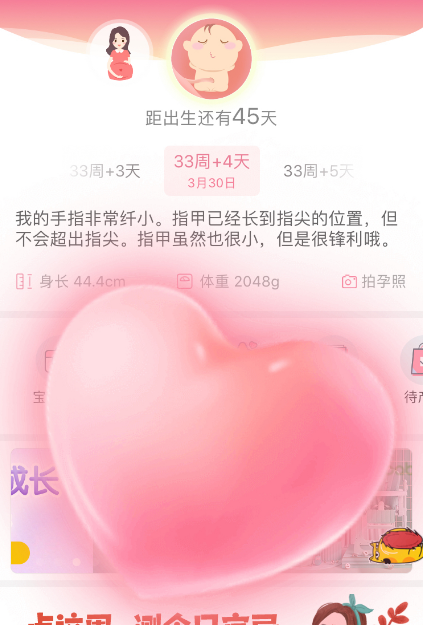 珍惜最后和宝宝合体的日子的说说 记录我们合体的日子心情朋友圈