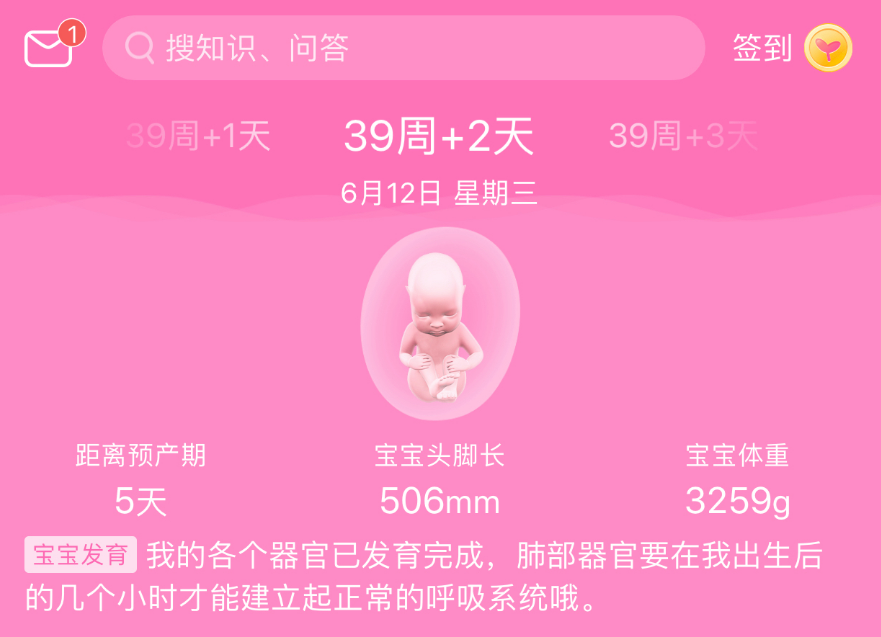 孕产倒计时朋友圈说说朋友圈 临近预产期心情说说句子