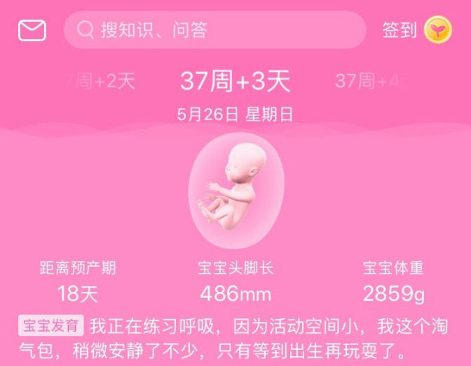 快临产了心情感慨 临近预产期说说朋友圈