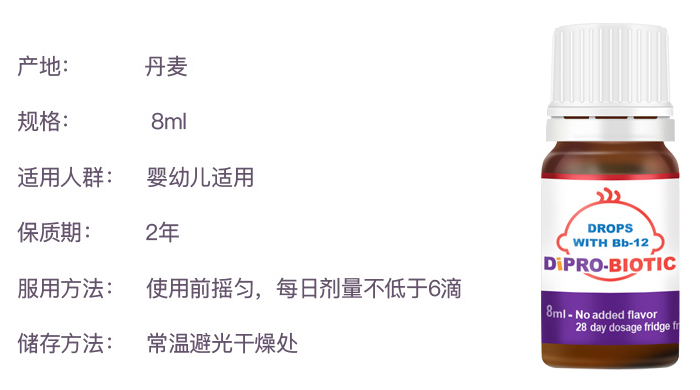 迪辅乐Bb-12益生菌怎么给宝宝吃 迪辅乐Bb-12益生菌使用方法