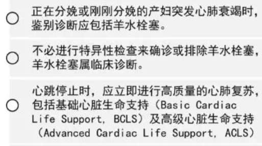 羊水栓塞是什么意思 分娩出现羊水栓塞有多危险