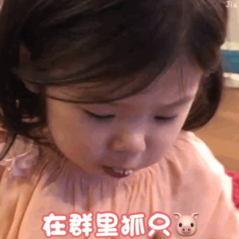 韩国萌娃金雪表情包 萌娃金雪动态gif表情包