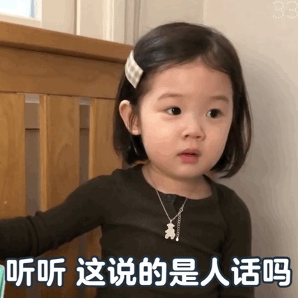 韩国萌娃金雪表情包 萌娃金雪动态gif表情包