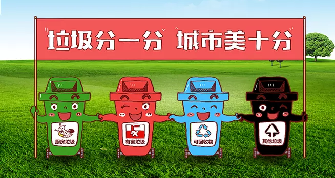 2019杭州垃圾新标准是什么 杭州垃圾分类处理方式