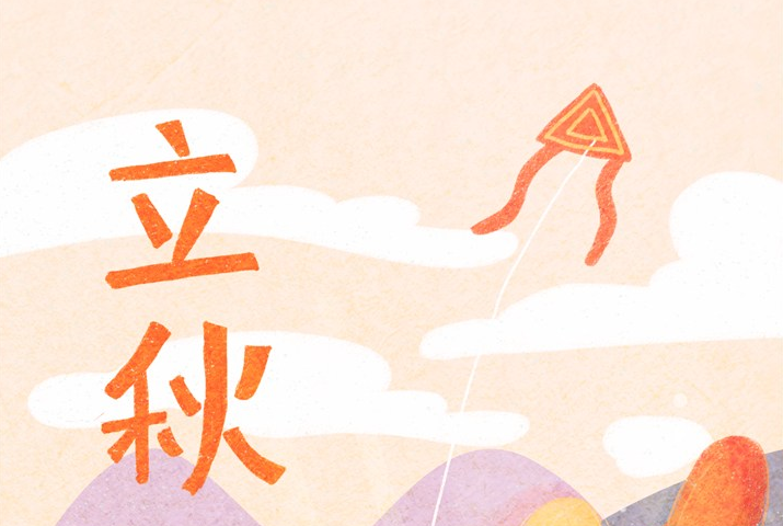 立秋到了怎么发朋友圈说说2019 立秋到了朋友圈带图说说