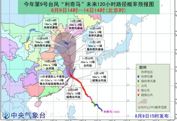 台风利奇马最新路径图 台风利奇马经过哪些区域