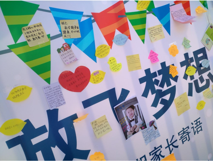 2019幼儿园秋季开学家长寄语 幼儿园开学家长寄语
