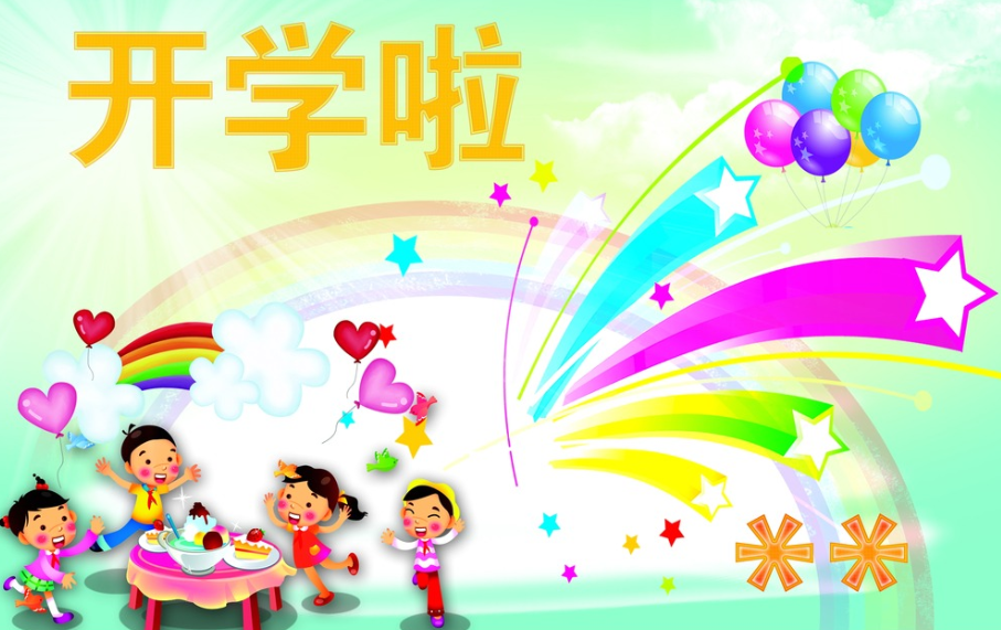 2019幼儿园秋季开学家长寄语 幼儿园开学家长寄语