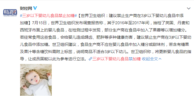 三岁以下婴幼儿食品禁止加糖是怎么回事 孩子多大能吃糖