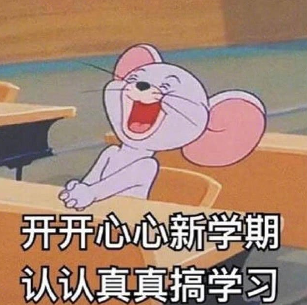 要开学了心情说说 马上要开学了的说说心情