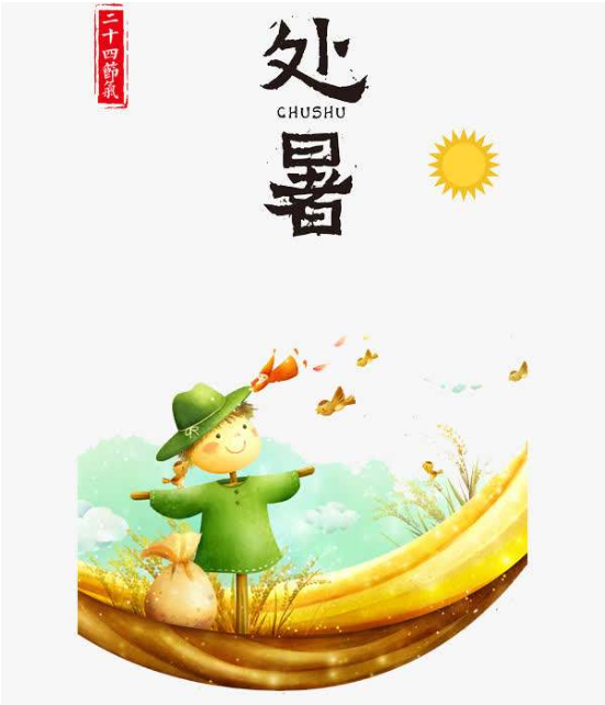 2019处暑寄语祝福句子 处暑快乐的说说短语