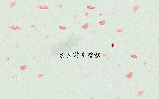 余生请多指教唯美情话 余生请多指教的说说情话句子