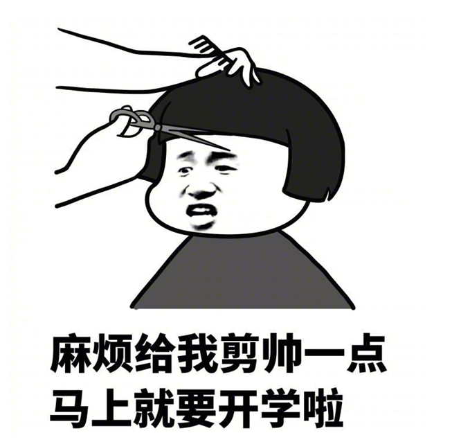 开学了的搞笑说说 朋友圈开学搞笑说说大全