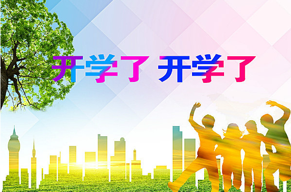2019幼儿园新学期新气象迎新标语 2019幼儿园开学迎新宣传标语