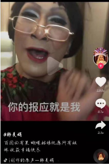 你的报应就是我是什么梗 百因必有果你的报应就是我出自哪里