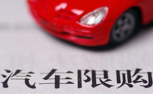 贵阳买车正式取消摇号 贵阳买车不需要摇号了