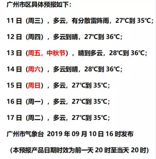 广州哪里最适合赏月 广州中秋节适合赏月吗2019