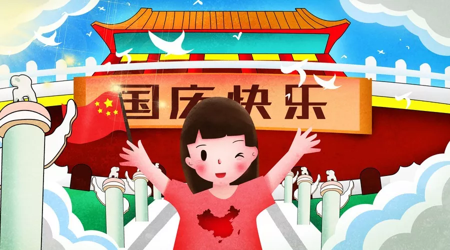 国庆节幼儿园活动策划方案 2019关于国庆节幼儿园的主题活动