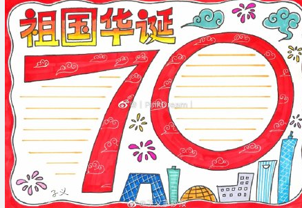 新中国成立70周年手抄报大全 新中国70周年手抄报图片