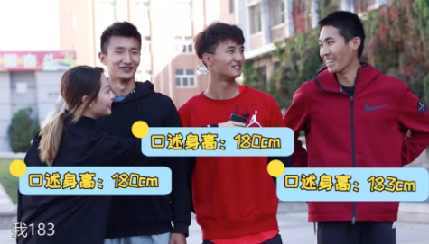 男的哪四种身高是假的 为什么男生会虚报身高