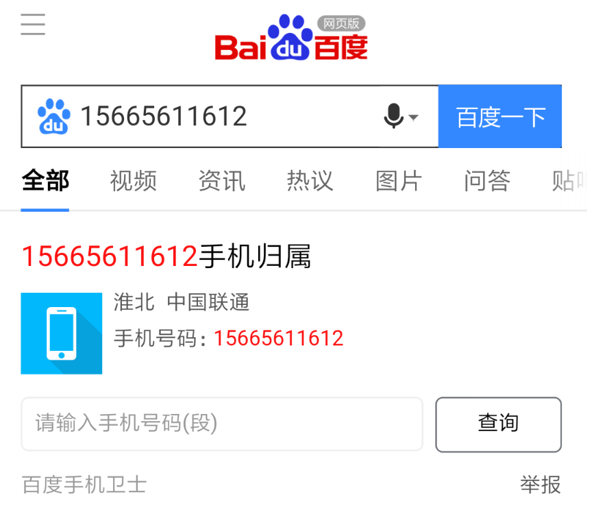 新中国密码15665611612的含义是什么 15665611612出现在哪是什么梗